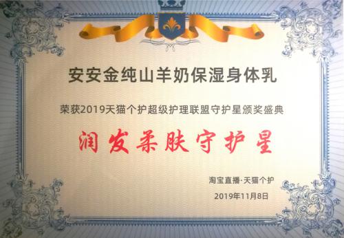 群英荟萃、多平台发力、“壹号娱乐金纯”、“丽塔斯特”品牌飘红“双11”