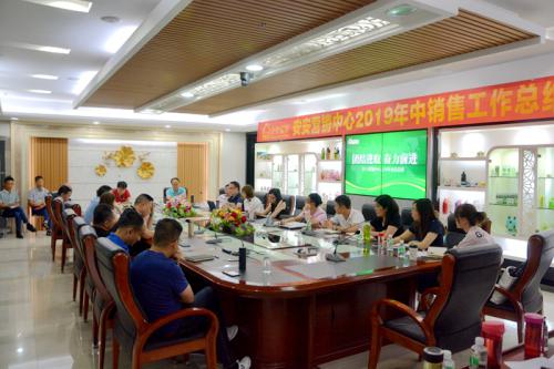 壹号娱乐国际?壹号娱乐壹号娱乐营销中心召开上半年销售总结会，，，市场销售与销售回款与上年同期相比实现双增添