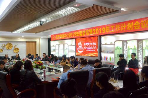 壹号娱乐国际?壹号娱乐2018年度营销事情总结聚会圆满竣事