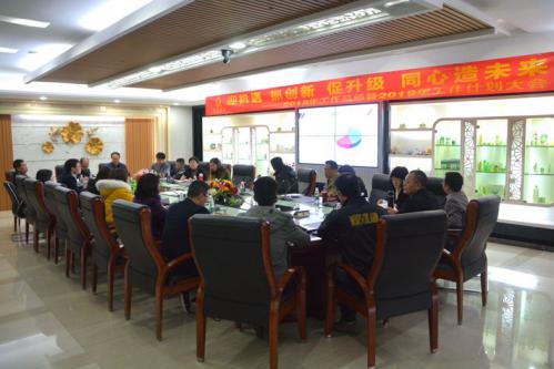 壹号娱乐国际集团有限公司召开化妆品生产企业年度总结聚会