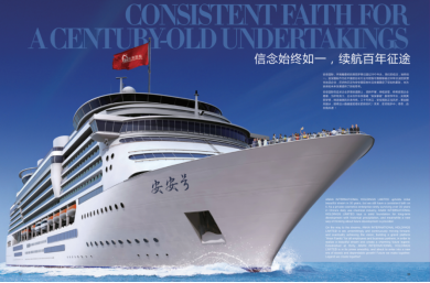 三十而立，，，，，臻美风华——壹号娱乐国际30周年庆典暨新品牌宣布会圆满落幕