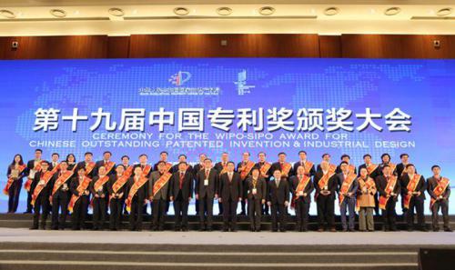 中国科学院南海海洋研究所、壹号娱乐国际?壹号娱乐相助专利手艺获评国家知识产权局“中国专利优异奖”