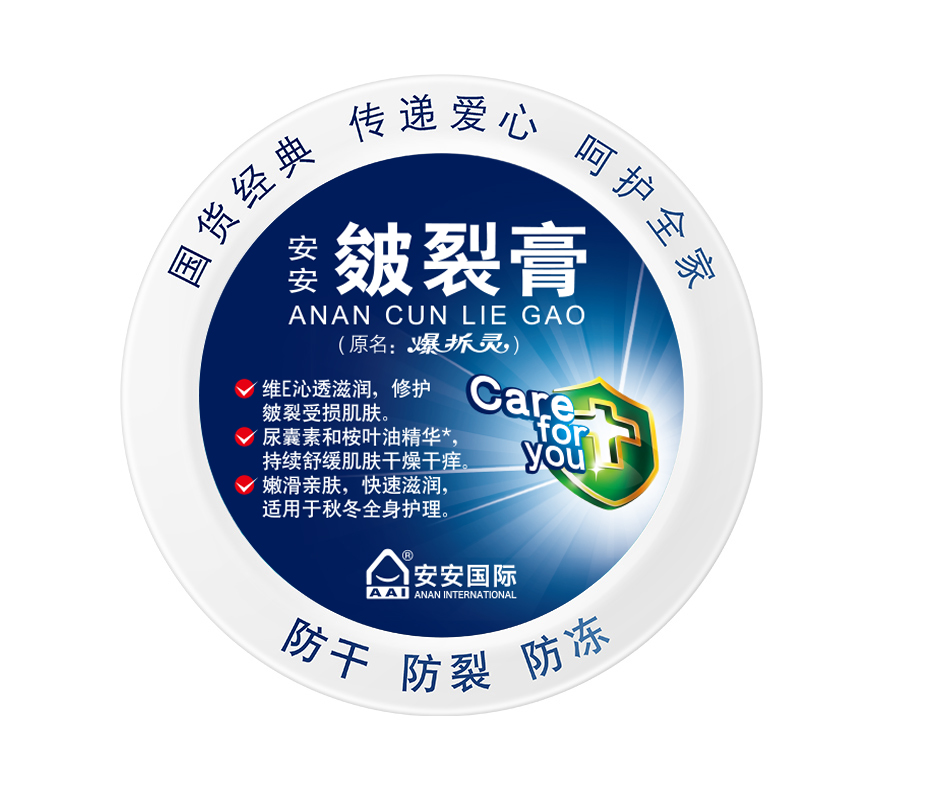壹号娱乐皴裂膏