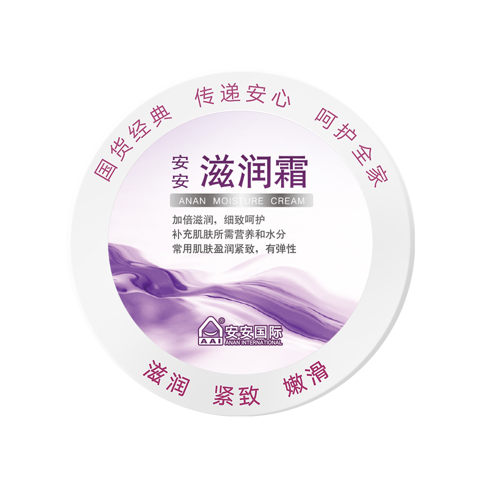 壹号娱乐滋润霜