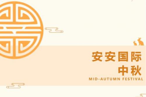 壹号娱乐国际 l 叮咚-你有一份月饼领取