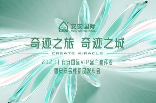 事业之旅，，，，，，事业之城！