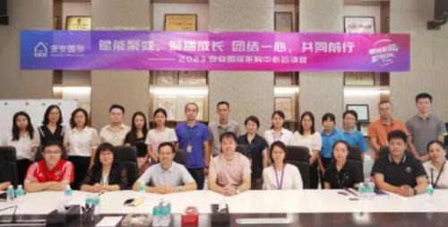 壹号娱乐国际2023采购中心培训营圆满举行！。