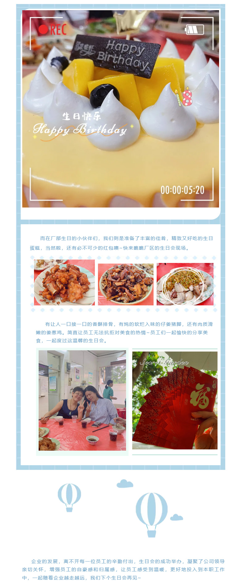 壹号娱乐国际-l-第二、三季度生日会_03.jpg