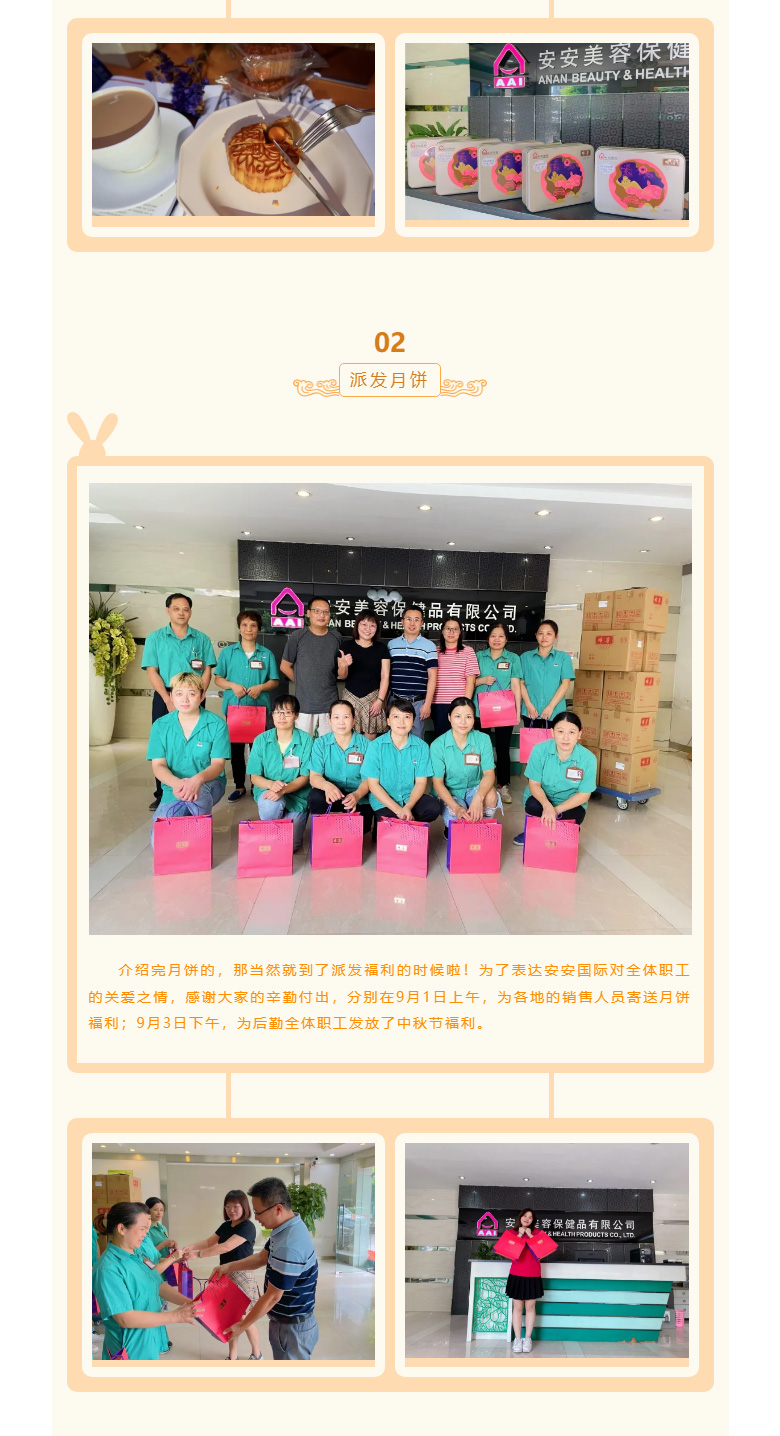 壹号娱乐国际-l-叮咚-你有一份月饼领取_02.jpg