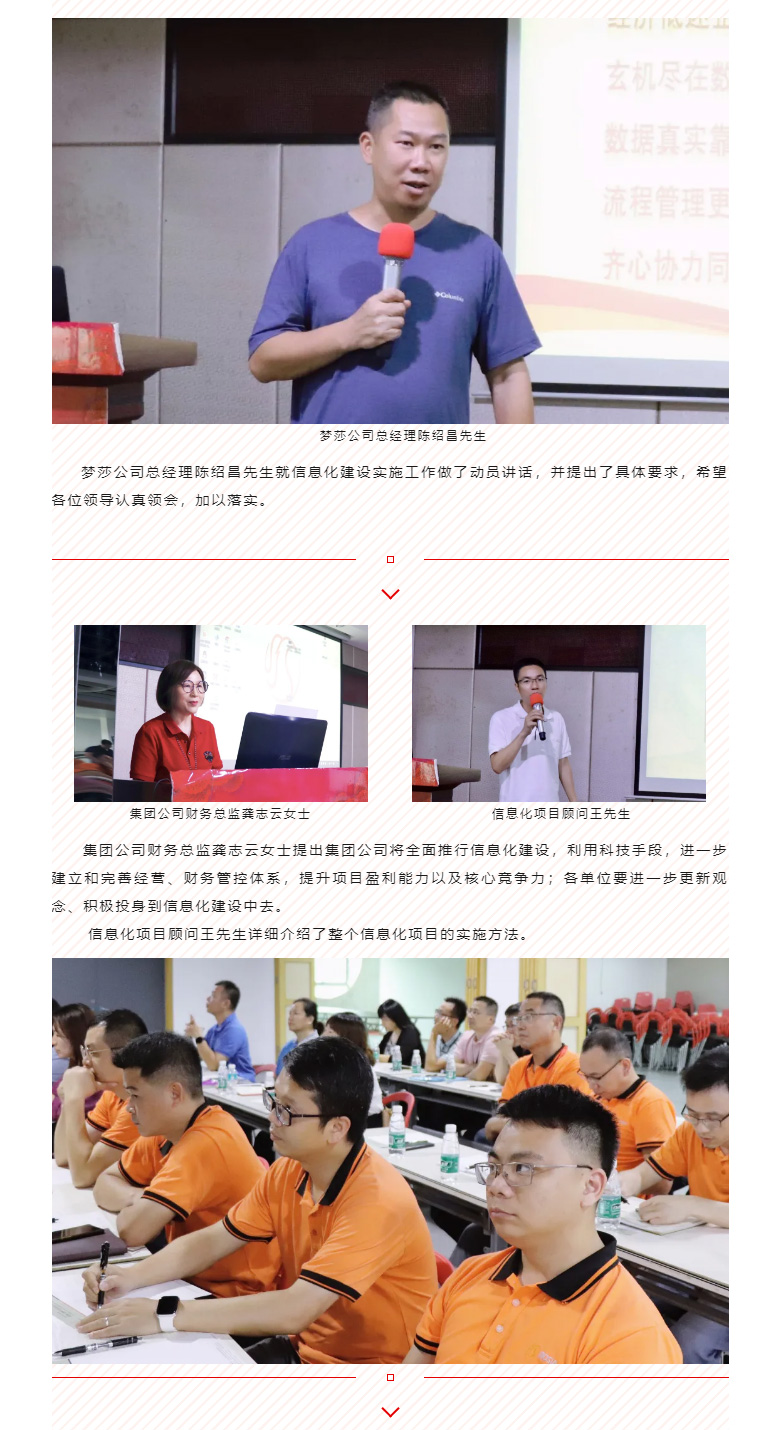 开启智能时代，，，数字化转型迈向新的里程碑_02.jpg