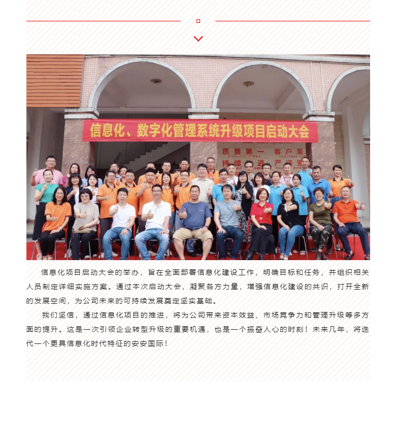 开启智能时代，，，数字化转型迈向新的里程碑_04.jpg