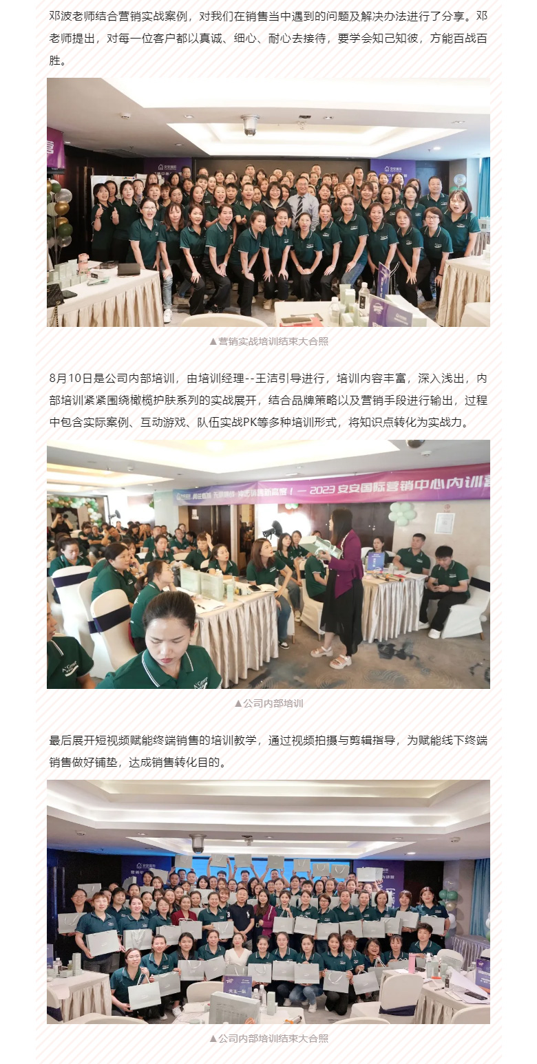 赋能聚变，，，，，，聚焦生长-！。。。。。04.jpg