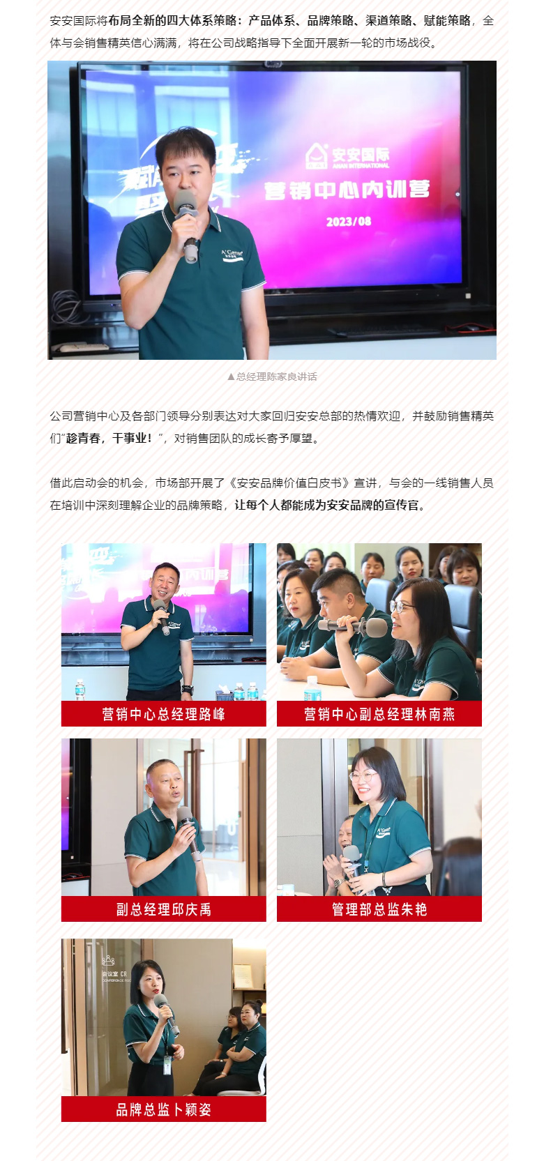 赋能聚变，，聚焦生长-。。。02.jpg