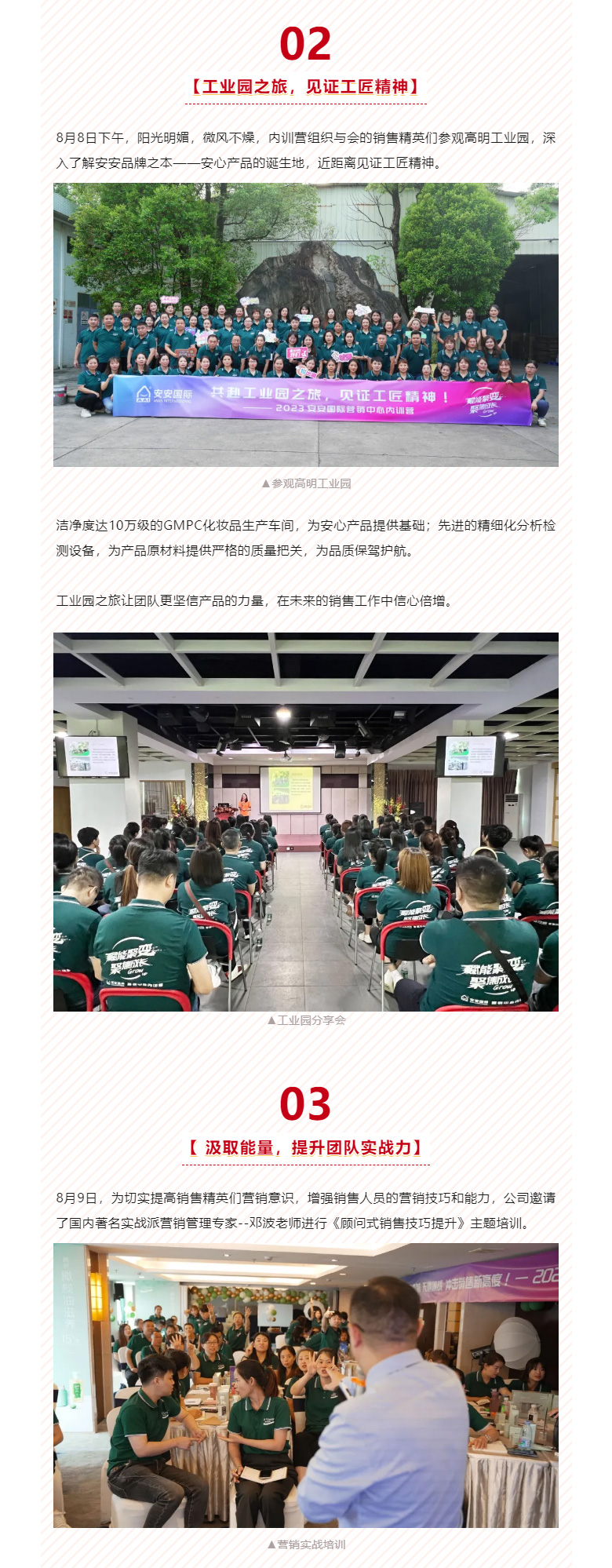 赋能聚变，，聚焦生长-。。。03.jpg