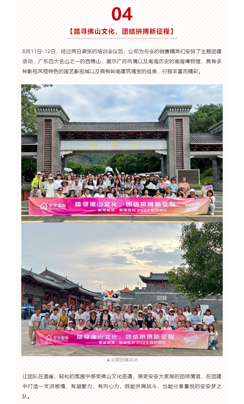 赋能聚变，，聚焦生长-。。。05.jpg