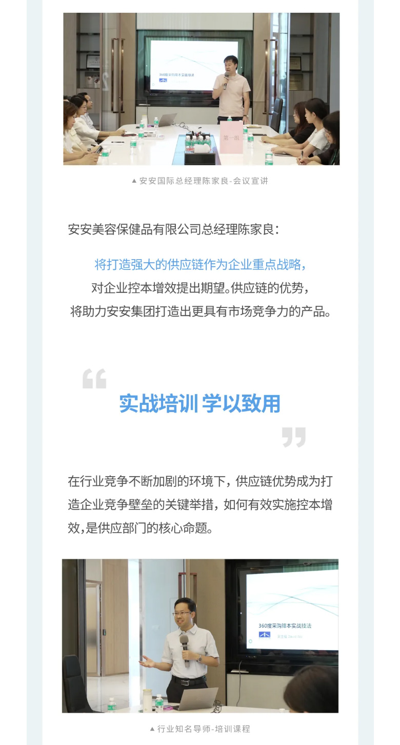 壹号娱乐国际-_-2023采购中心培训营圆满举行。。。。。。02.jpg