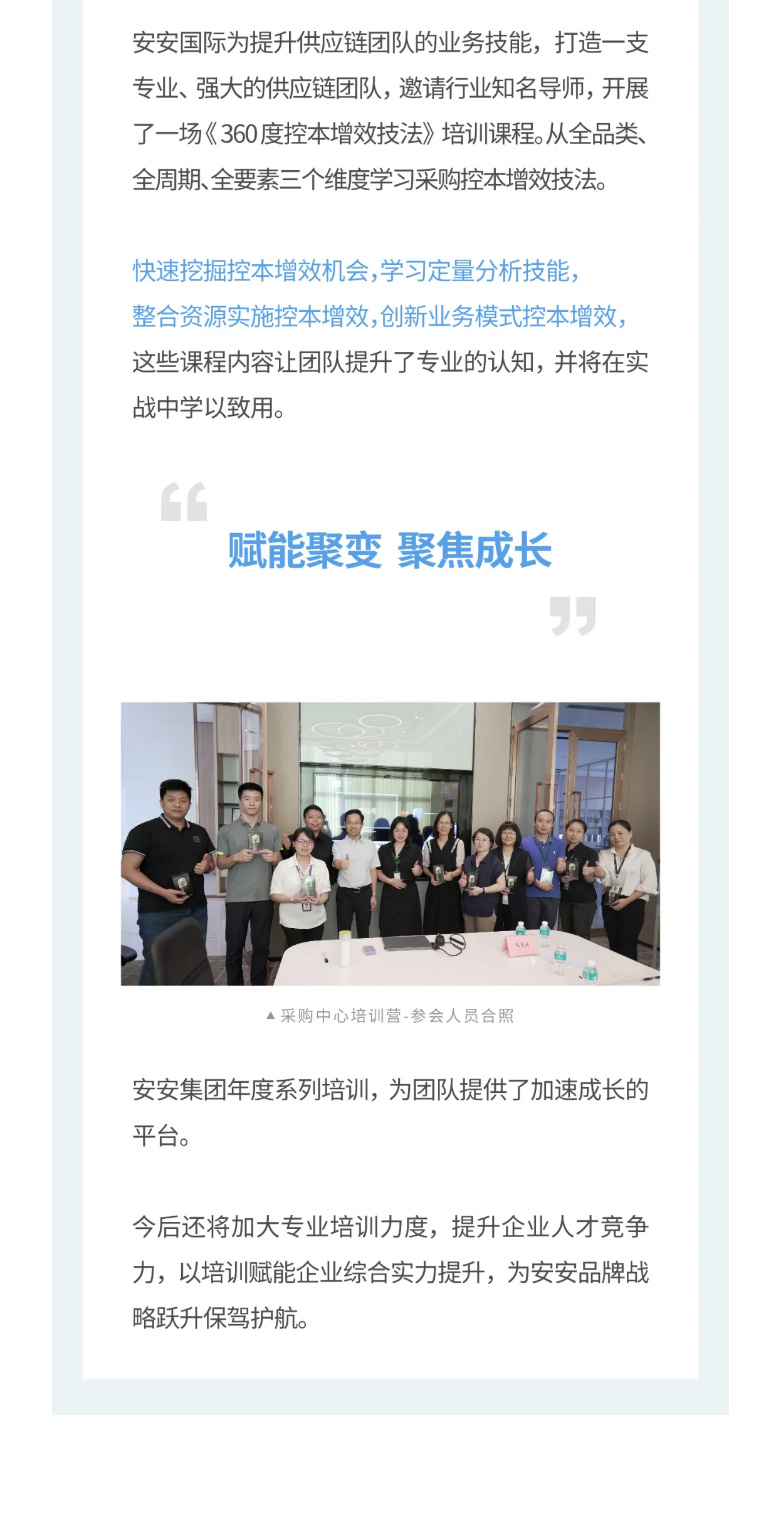 壹号娱乐国际-_-2023采购中心培训营圆满举行。。。。。。03.jpg