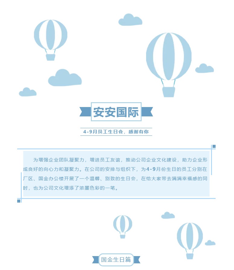 壹号娱乐国际-l-第二、三季度生日会_01.jpg