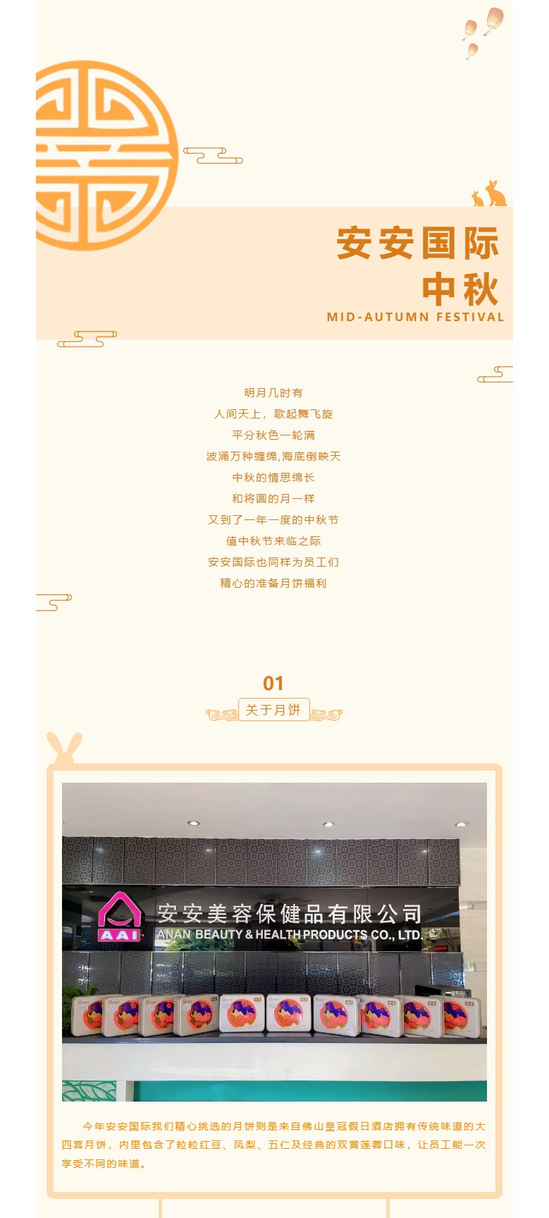 壹号娱乐国际-l-叮咚-你有一份月饼领取_01.jpg