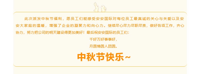 壹号娱乐国际-l-叮咚-你有一份月饼领取_03.jpg