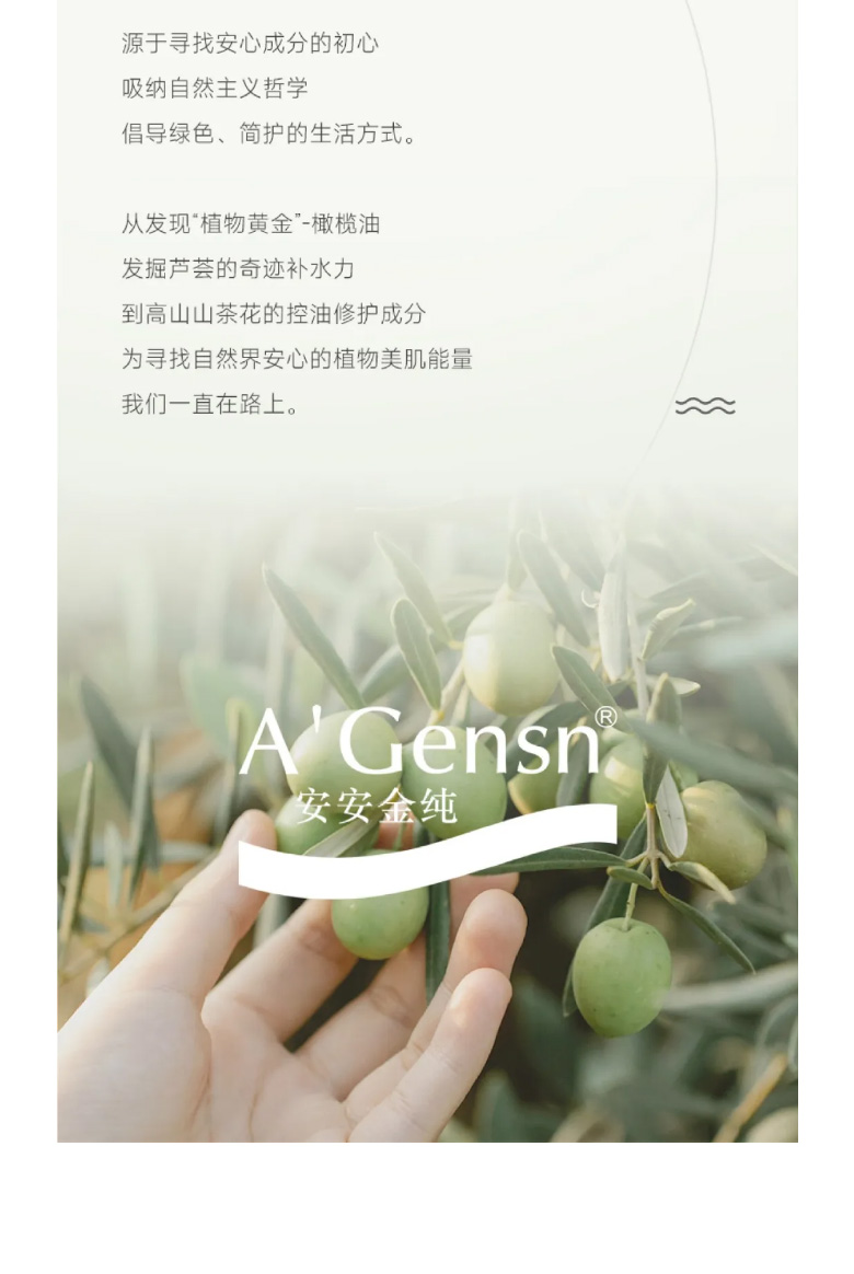 壹号娱乐金纯橄榄油弹性紧实焕颜英华霜荣膺佛山标准认证！_06.jpg