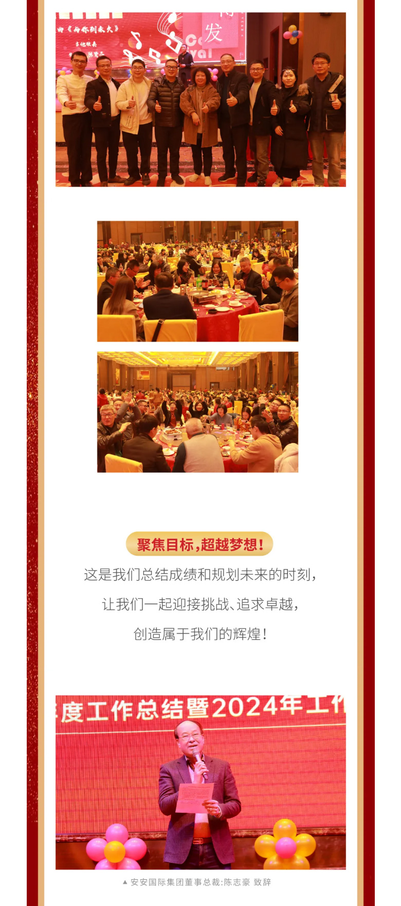 壹号娱乐国际2023年终欢庆盛典_02.jpg