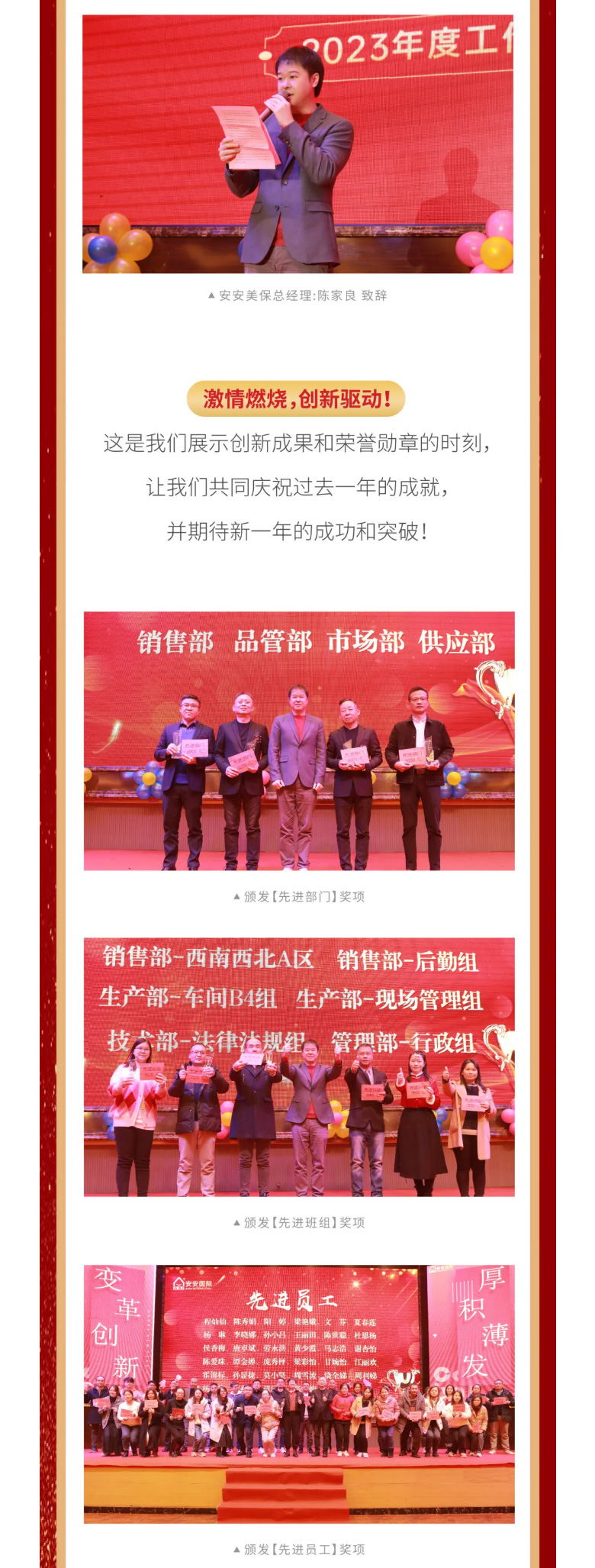 壹号娱乐国际2023年终欢庆盛典_03.jpg