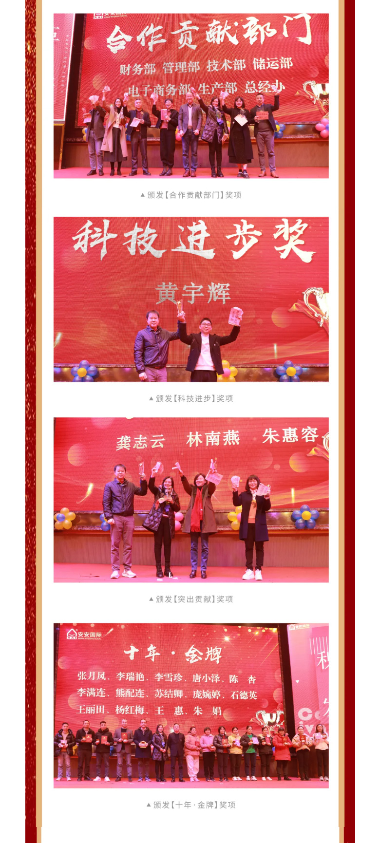 壹号娱乐国际2023年终欢庆盛典_04.jpg