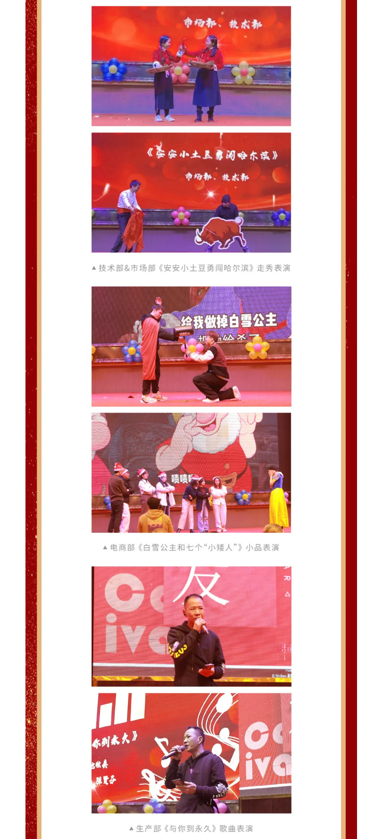 壹号娱乐国际2023年终欢庆盛典_06.jpg