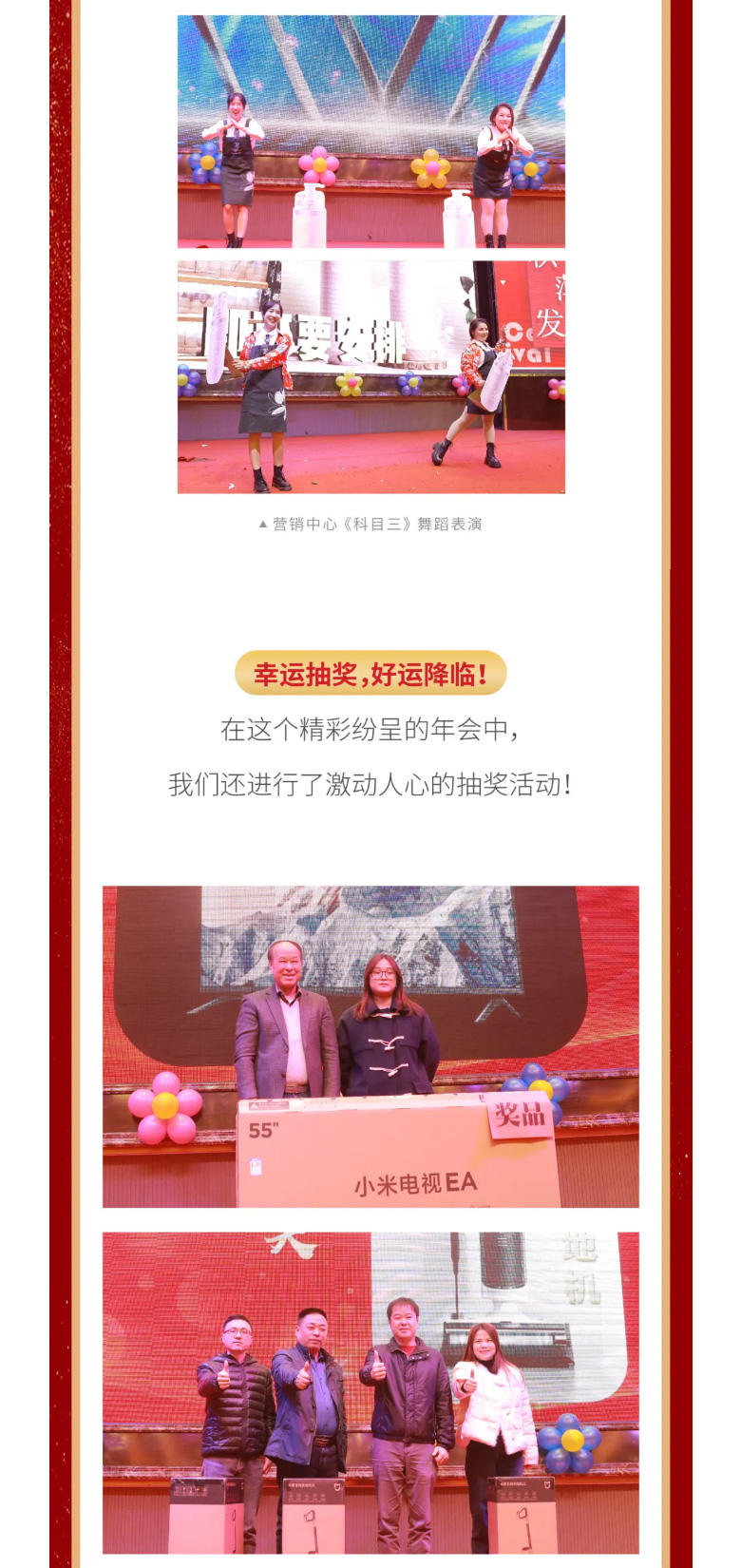 壹号娱乐国际2023年终欢庆盛典_07.jpg