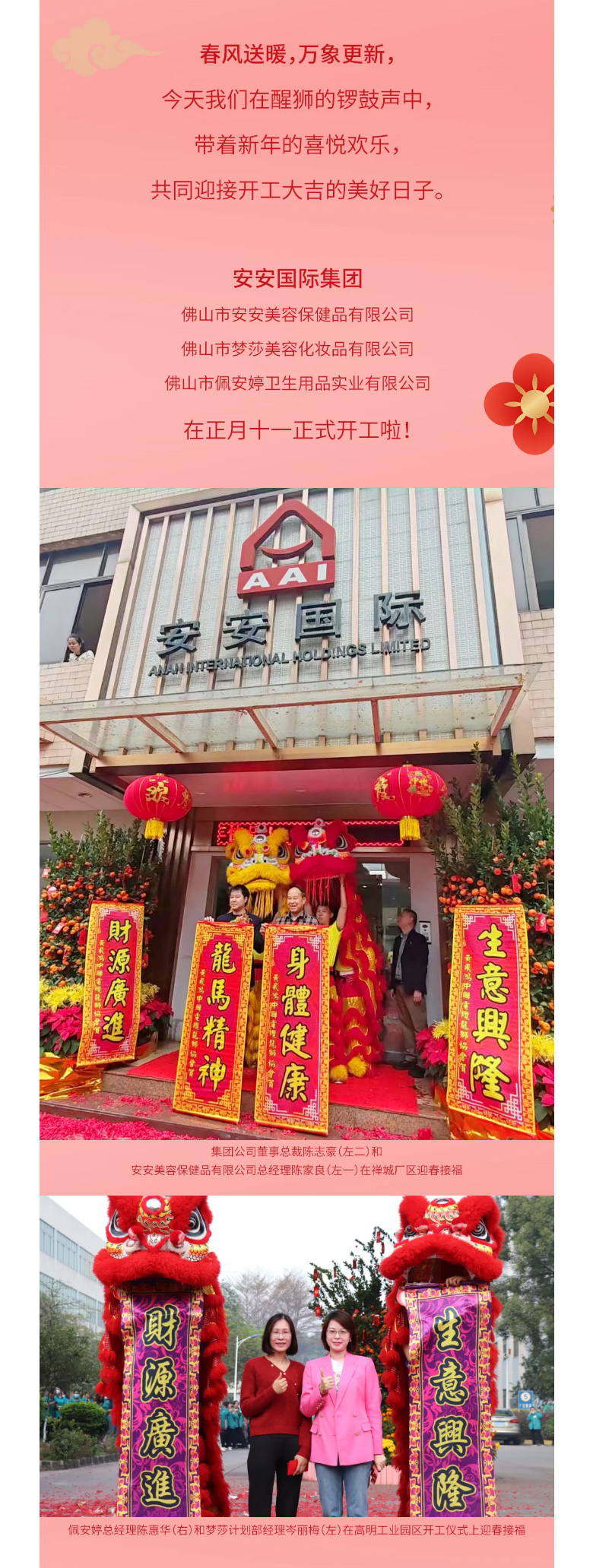 龙腾狮跃，，，，，，共铸绚烂未来！2_02.jpg