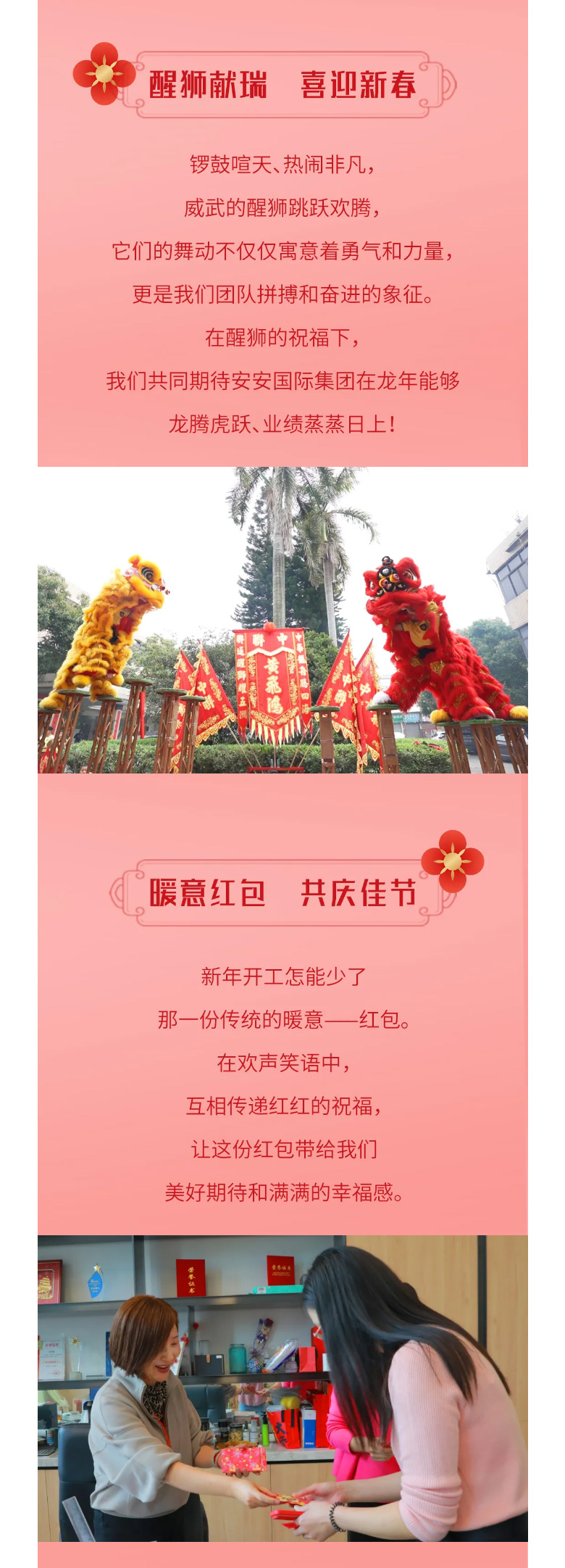 龙腾狮跃，，，，，，共铸绚烂未来！2_03.jpg