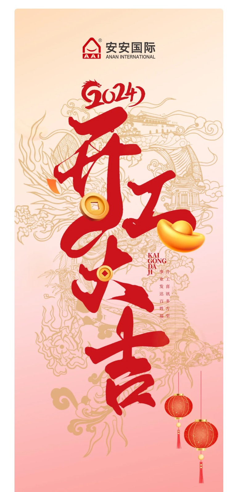 龙腾狮跃，，共铸绚烂未来！2_01.jpg